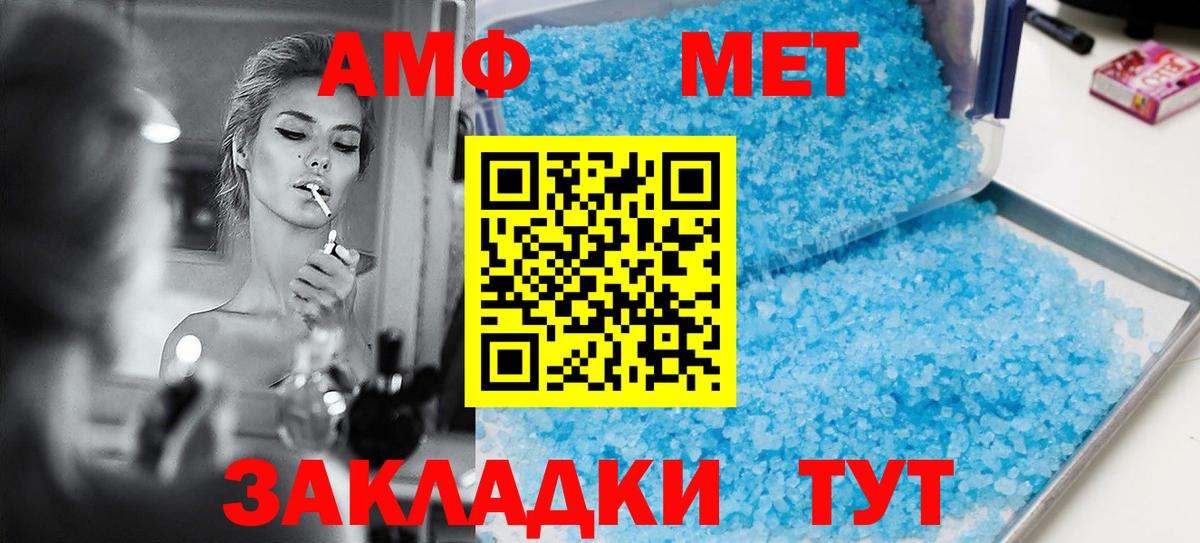 Amphetamine  АМФЕТАМИН 97%  Вход с VPN  Североморск 