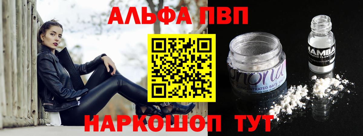 Alpha-PVP СК Североморск