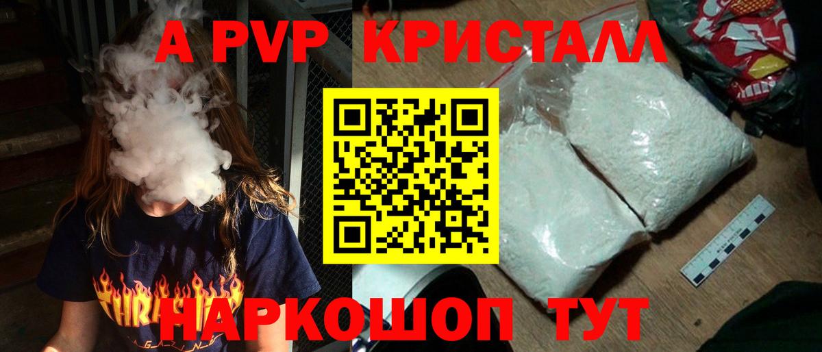 Alpha PVP Crystall  APVP крисы CK  Североморск  купить наркоту  А ПВП VHQ  Вход с VPN 