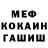 Метадон белоснежный 403. paques