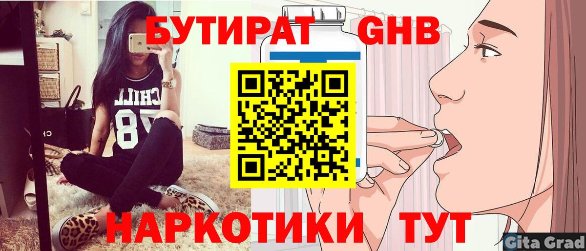 Бутират оксана  Вход с VPN  Бутират  Североморск 
