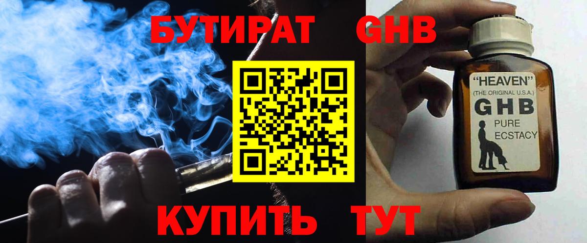 Бутират оксана Североморск