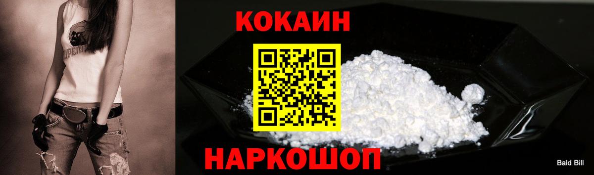 КОКАИН Fish Scale Североморск