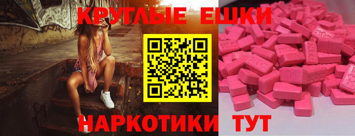 ЭКСТАЗИ mix  Экстази VHQ  Экстази  где купить наркоту  Североморск  Вход с VPN 