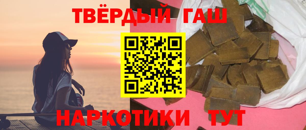 Североморск  Гашиш Изолятор  Гашиш убойный  ГАШ  Вход с VPN 