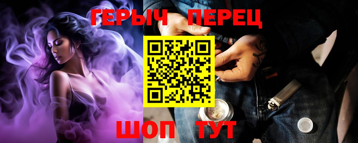 ГЕРОИН белый Североморск