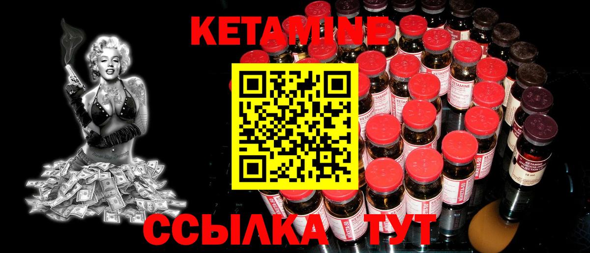 КЕТАМИН VHQ    онион  Североморск  Вход с VPN  КЕТАМИН VHQ 