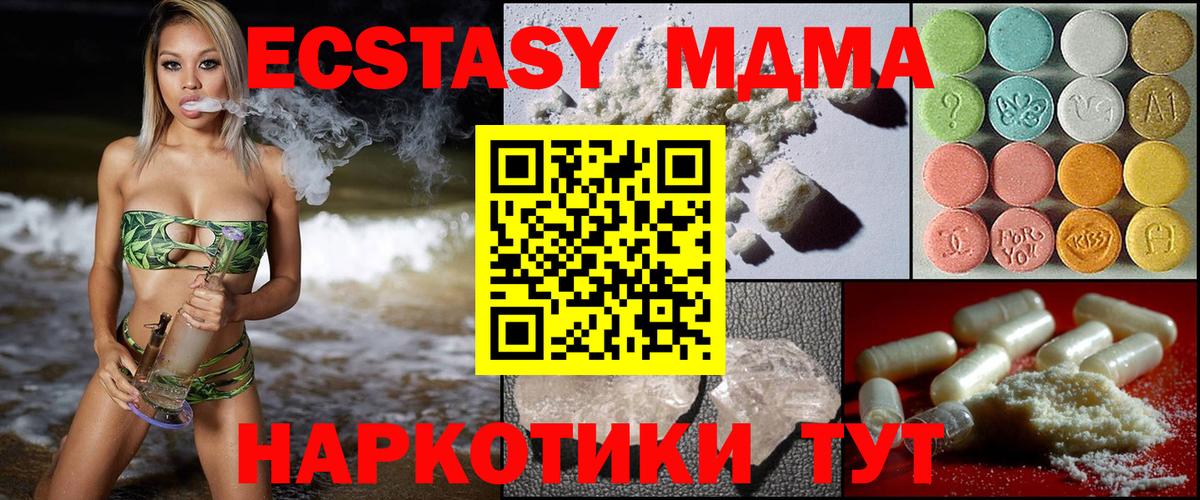 MDMA VHQ Североморск