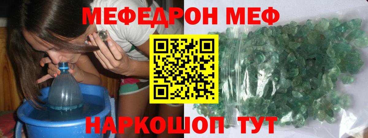 магазин продажи наркотиков  Вход с VPN  МЕФ mephedrone  Североморск  МЯУ-МЯУ кристаллы 