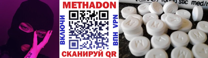 МЕТАДОН мёд  Североморск 