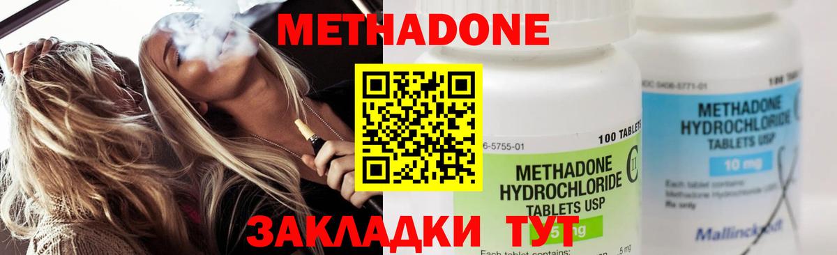 Североморск  Метадон мёд  МЕГА как зайти  Вход с VPN  МЕТАДОН methadone 