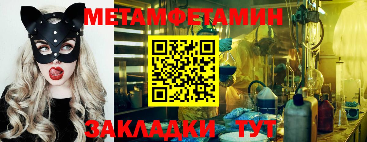 Первитин кристалл Североморск