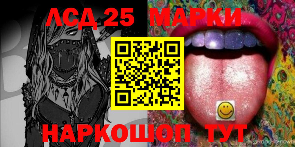 Марки 25I-NBOMe 1,8мг  Наркотические марки  Марки 25I-NBOMe 1,8мг  Североморск  Вход с VPN 