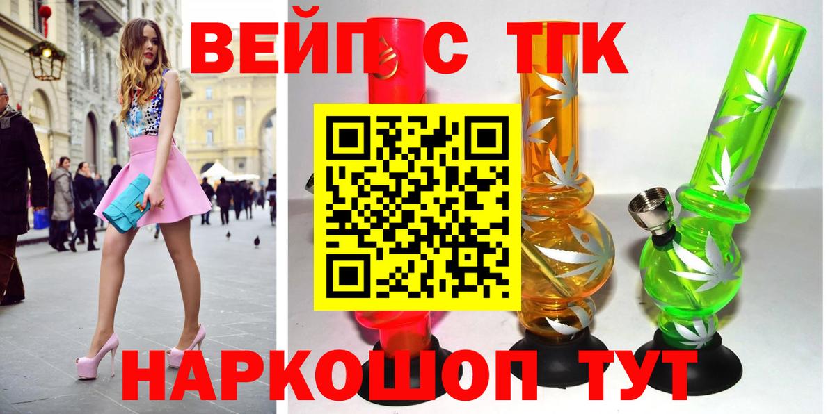 ТГК концентрат  Вход с VPN  Североморск 